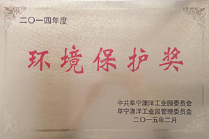 2014年度環境保護獎
